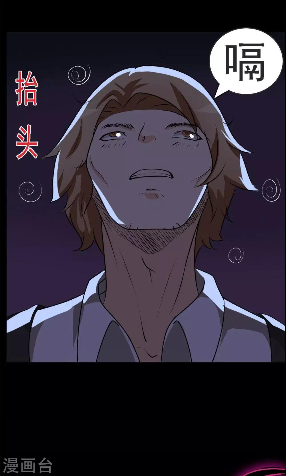 第23话-第23话
