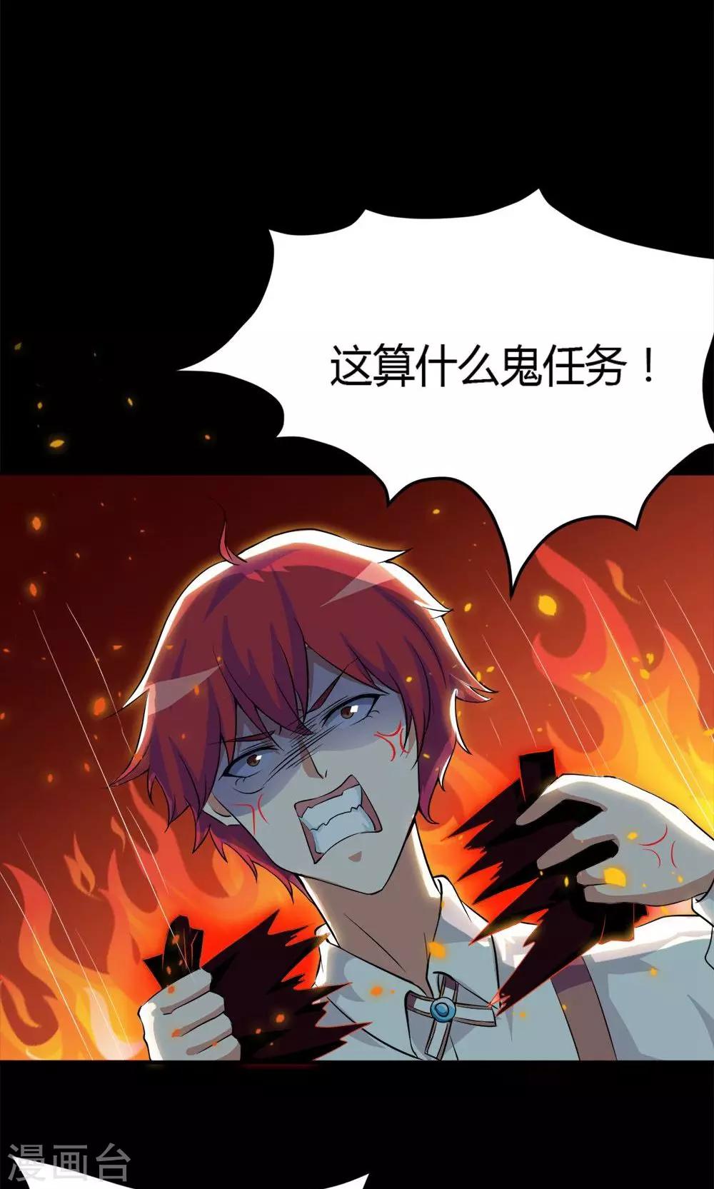 第23话-第23话