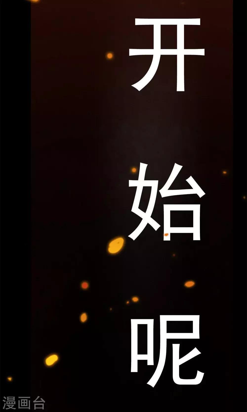 第25话-第25话