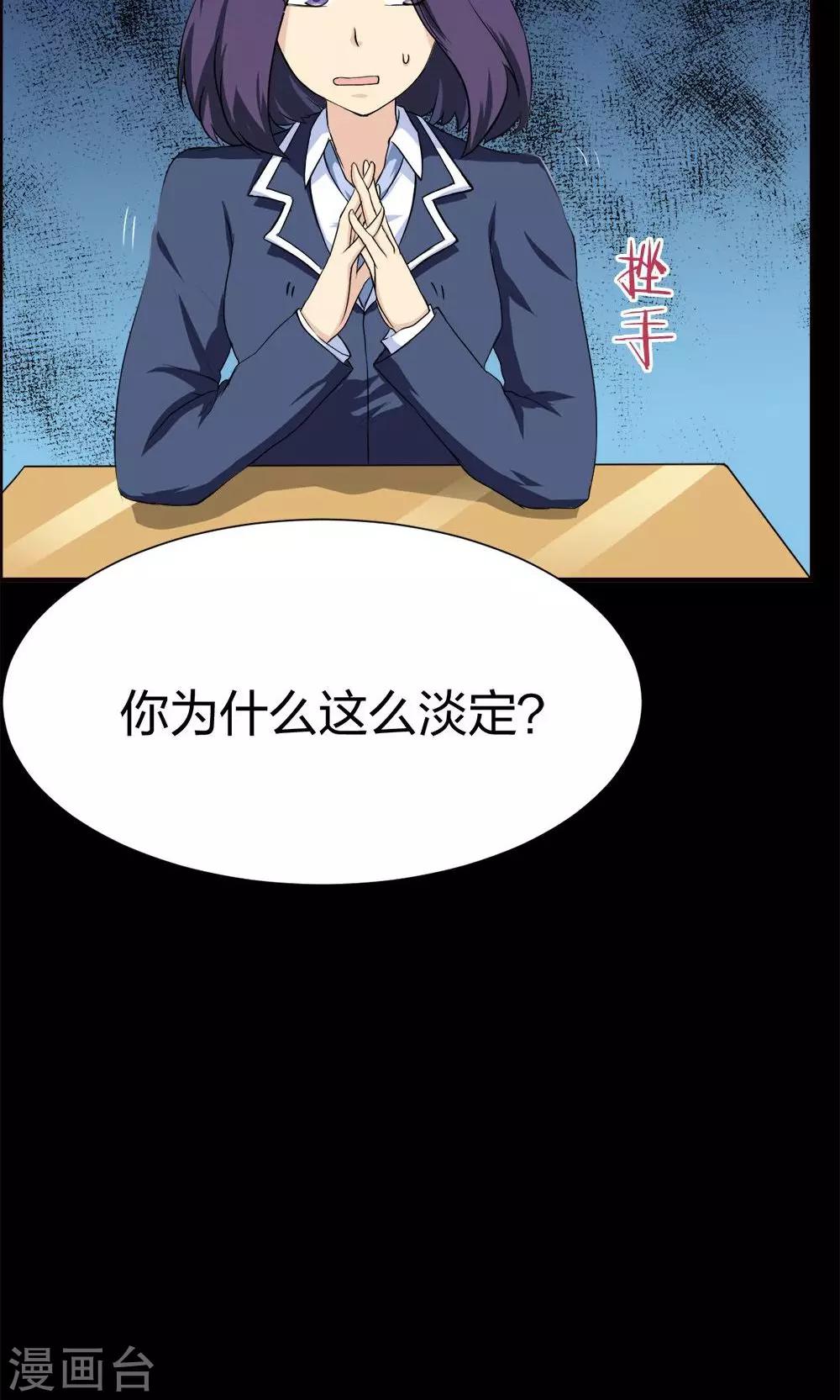第27话-第27话