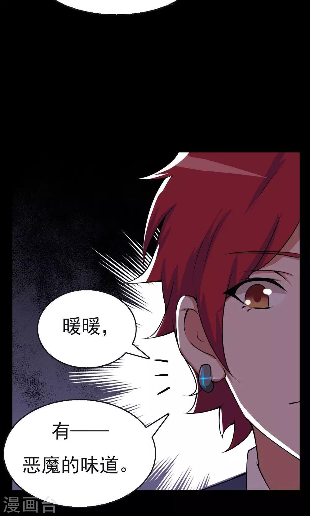 第27话-第27话