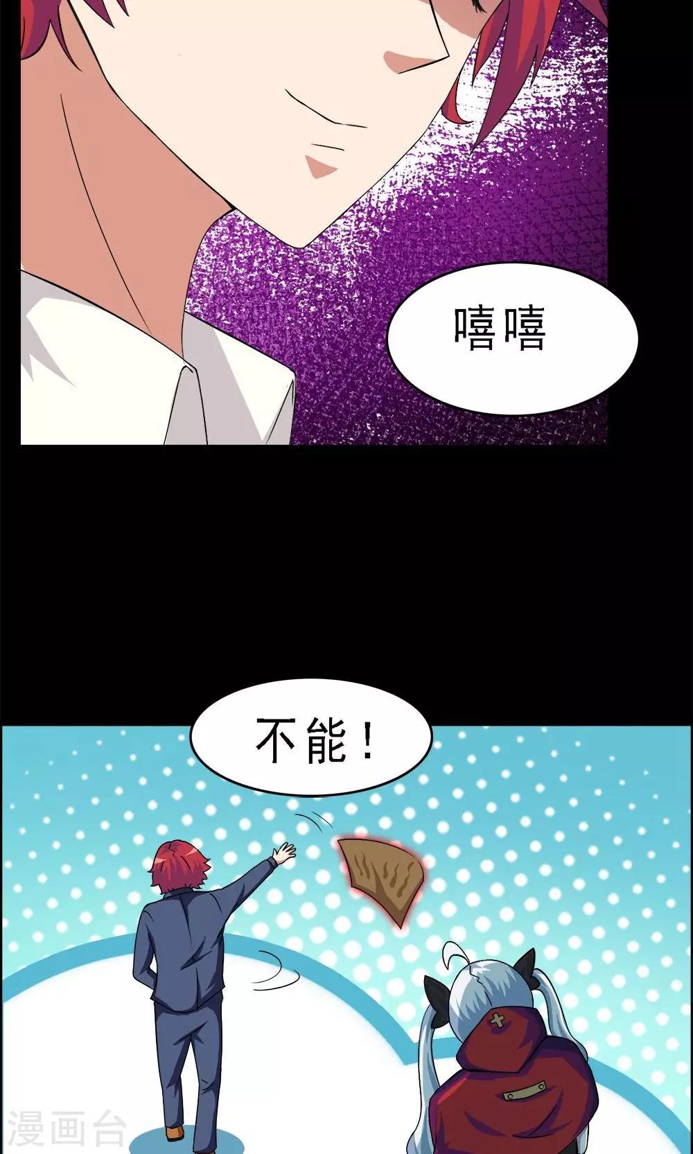 第27话-第27话