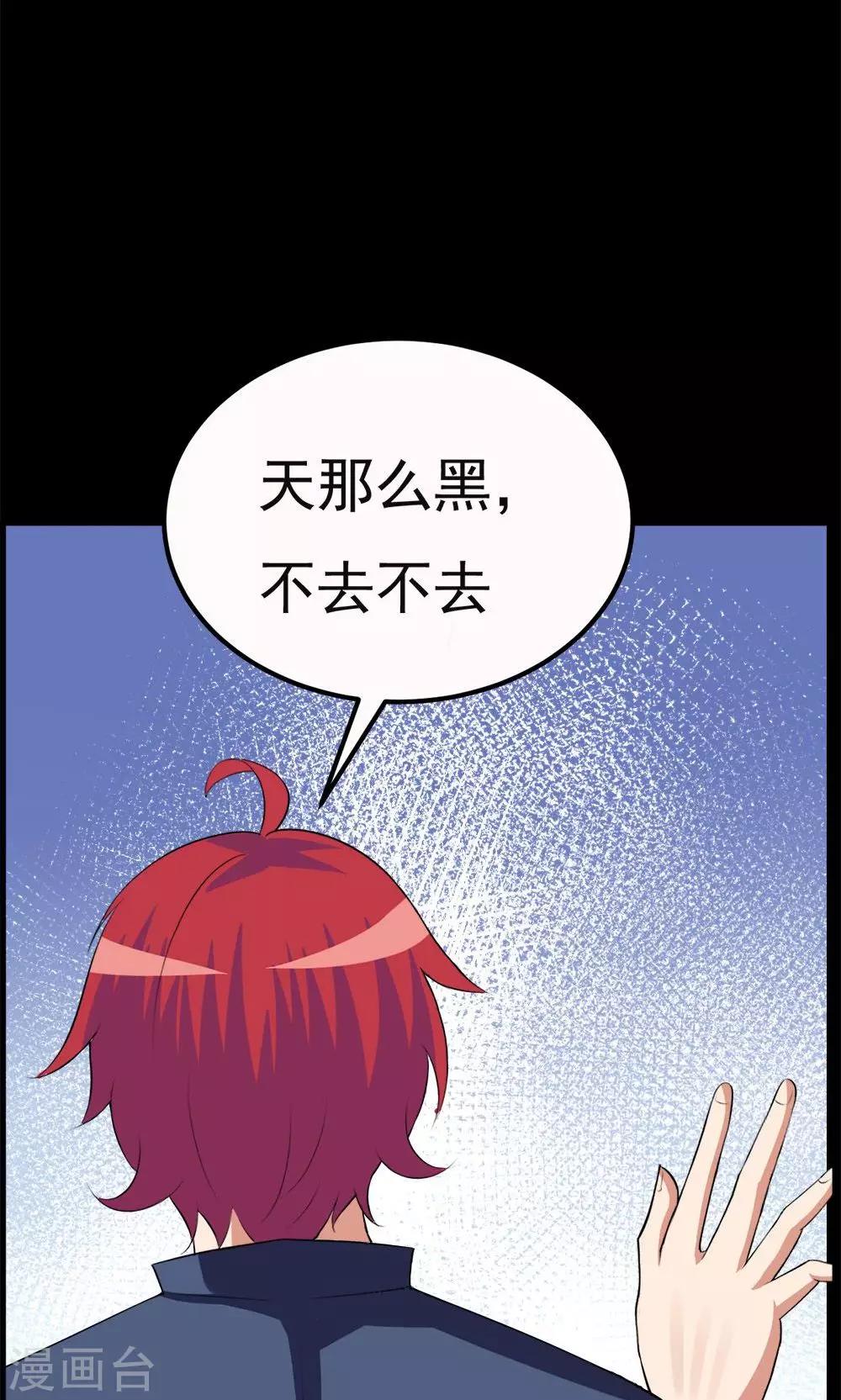 第27话-第27话