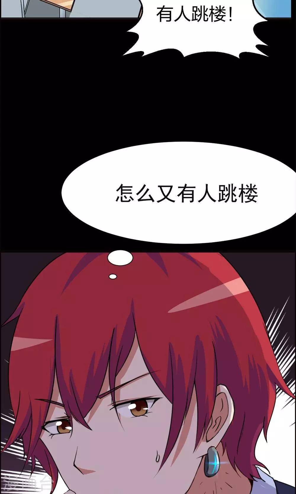 第27话-第27话