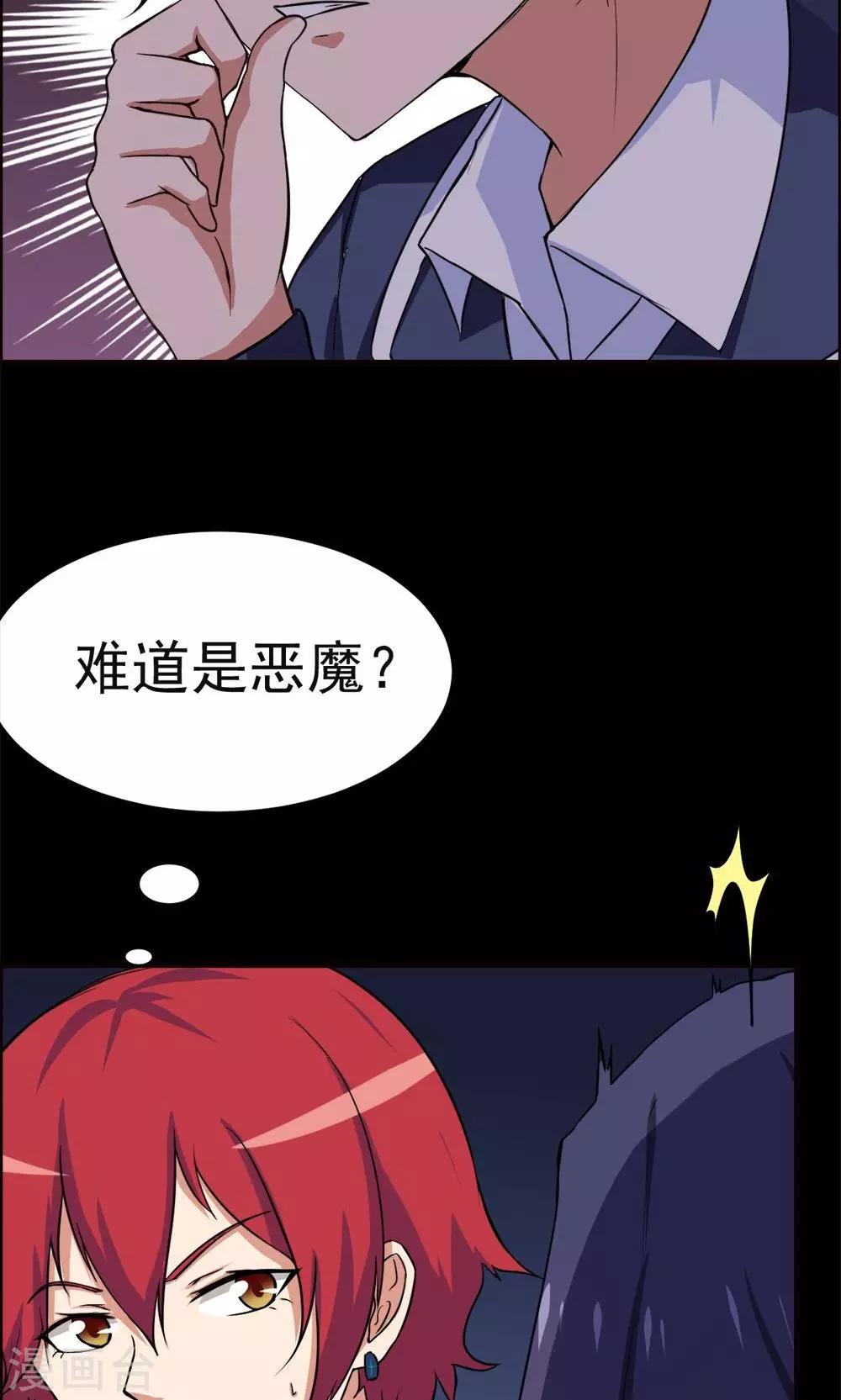 第27话-第27话