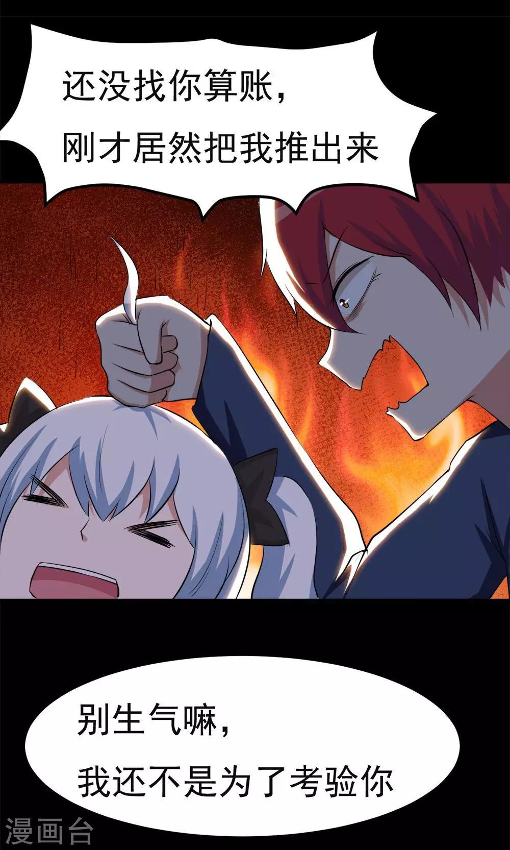 第29话-第29话