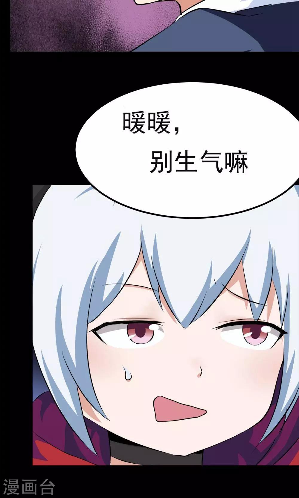 第29话-第29话