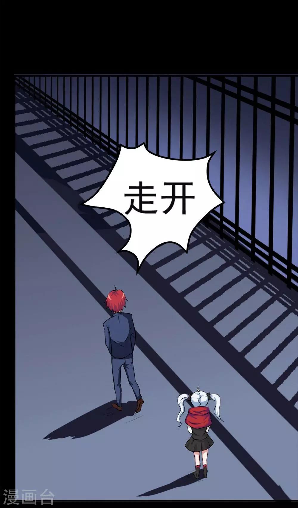 第29话-第29话