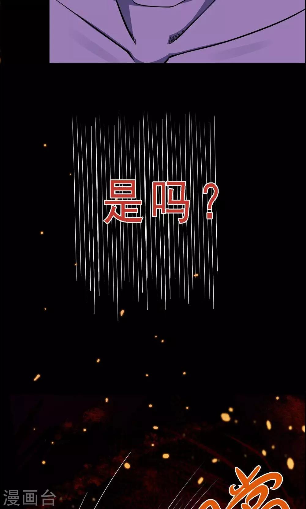 第29话-第29话