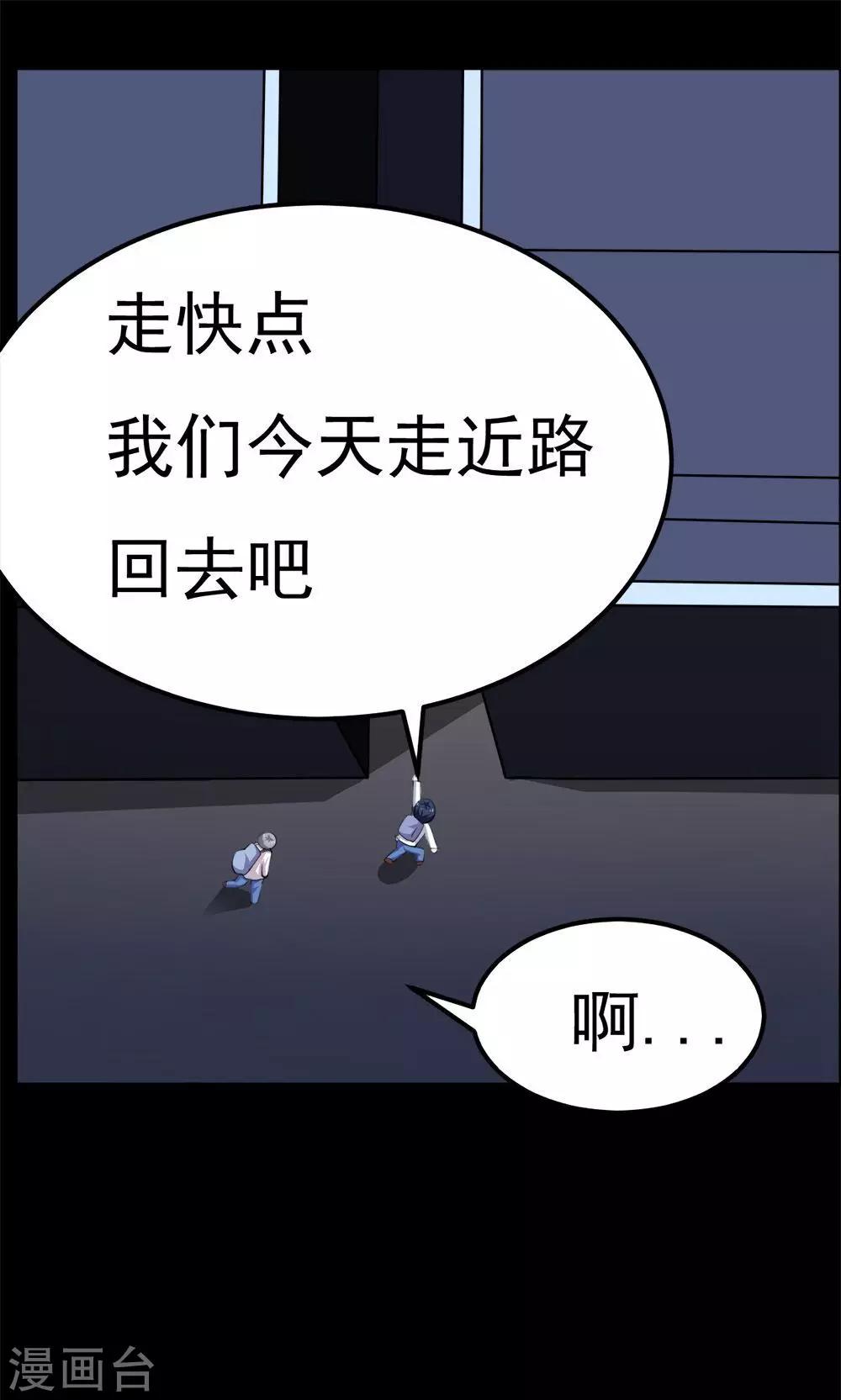 第31话-第31话