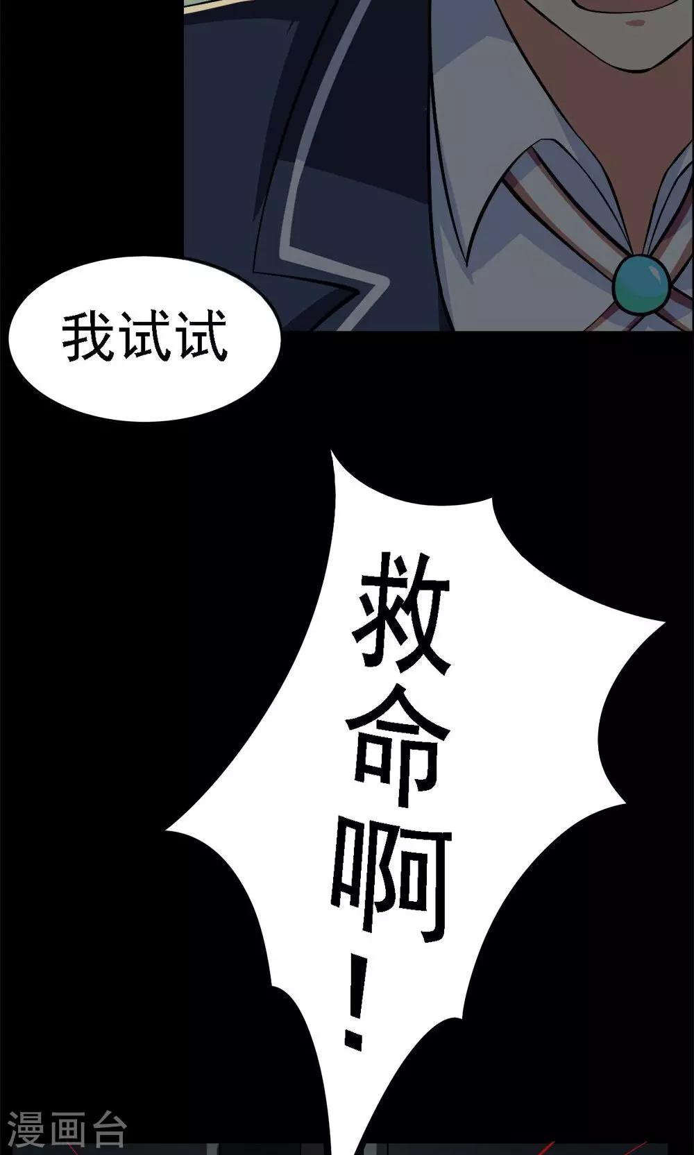第31话-第31话