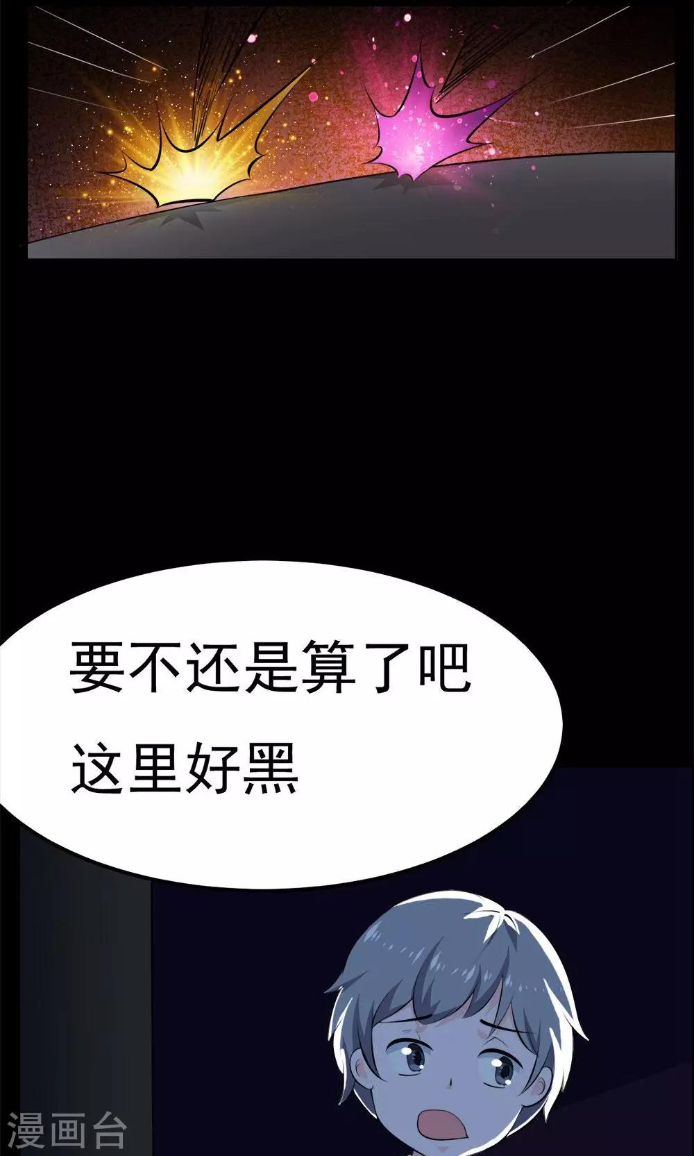 第31话-第31话