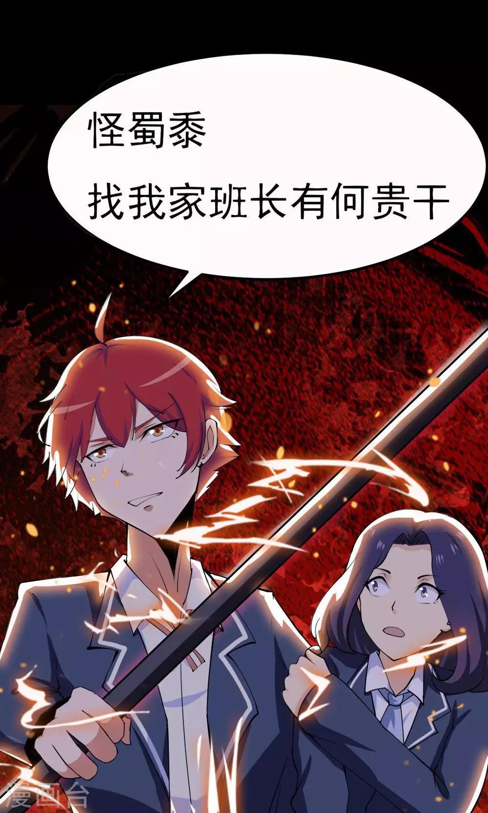 第31话-第31话