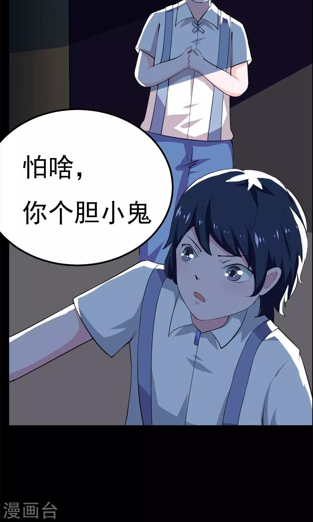 第31话-第31话