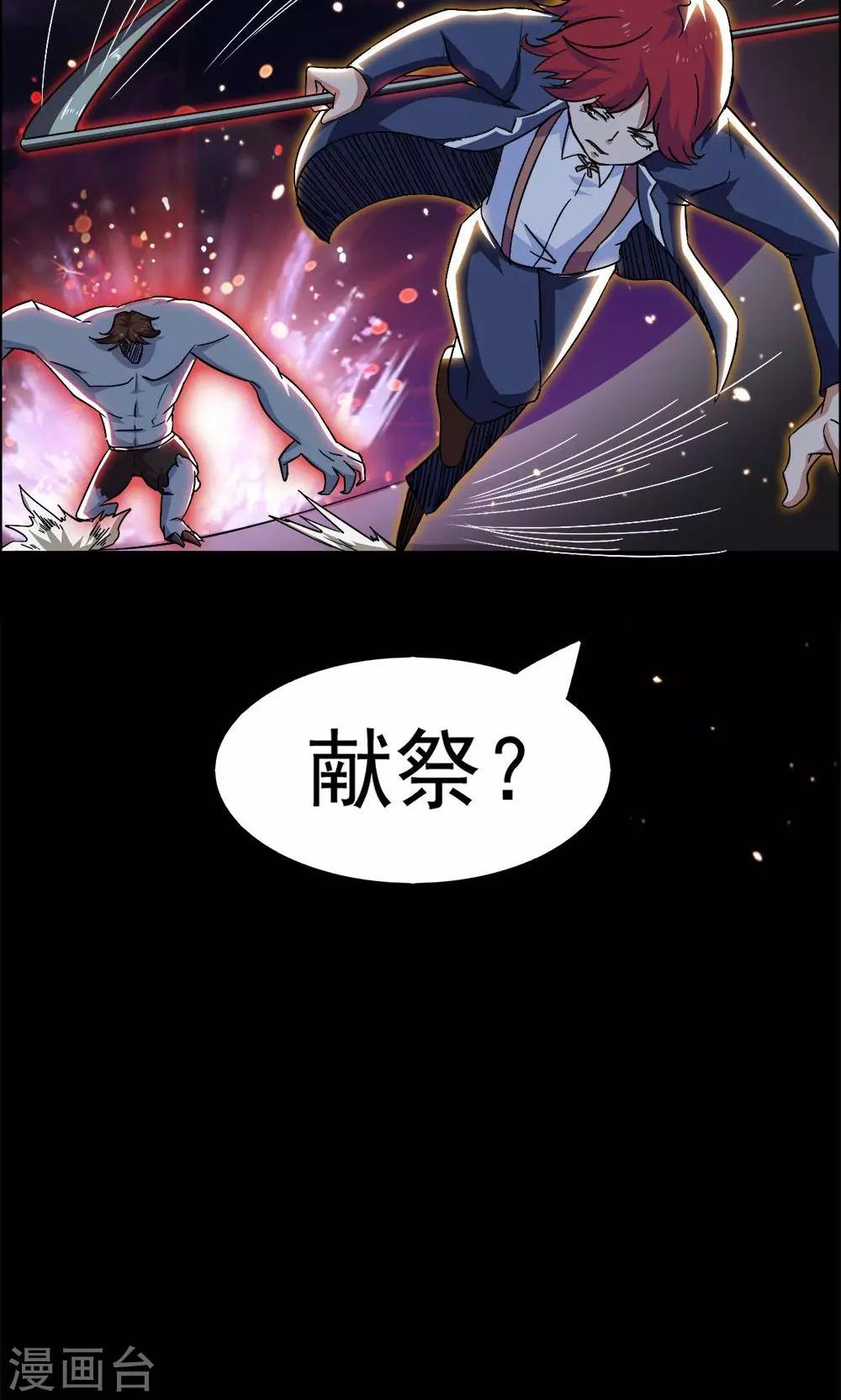 第33话-第33话