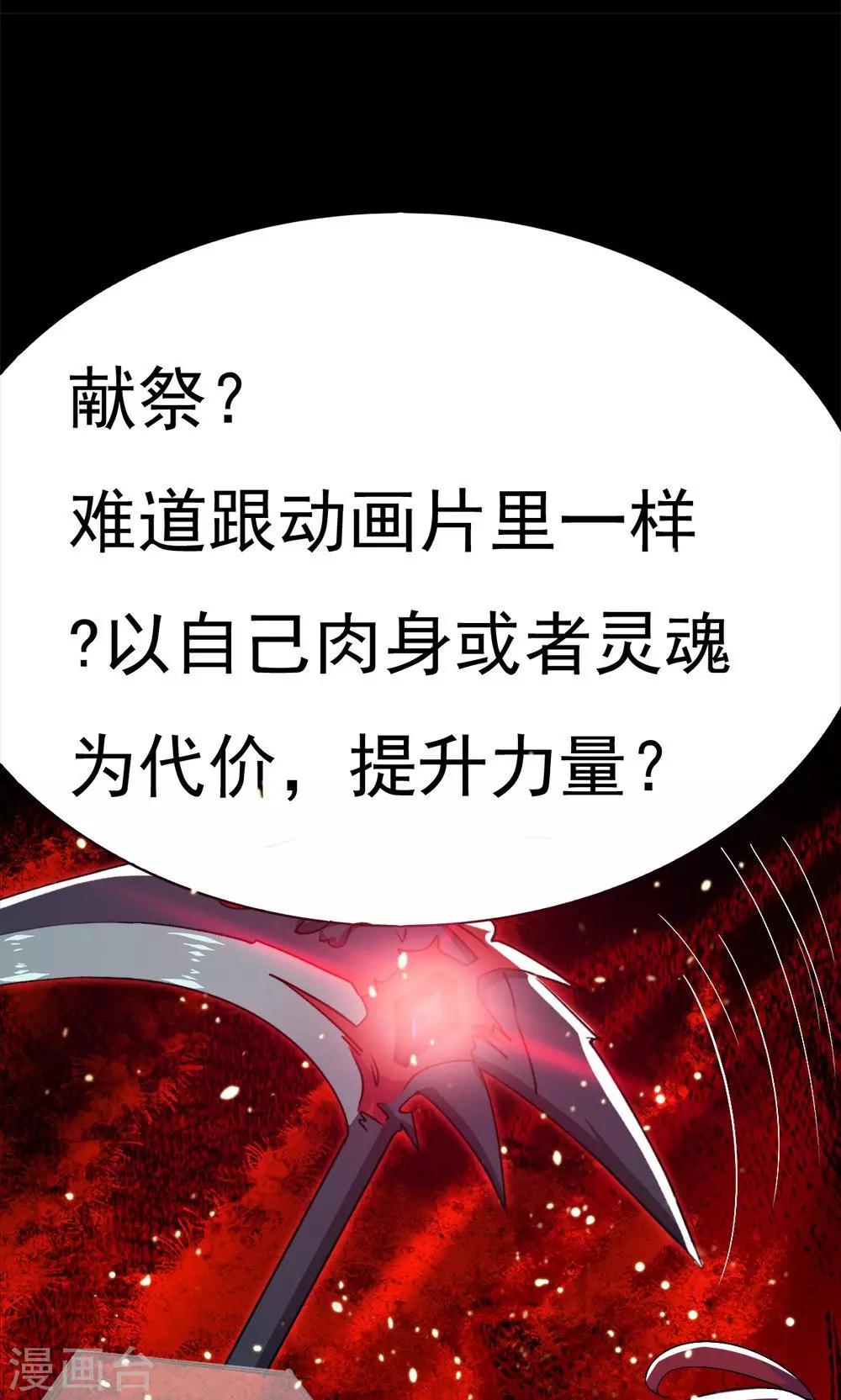 第33话-第33话