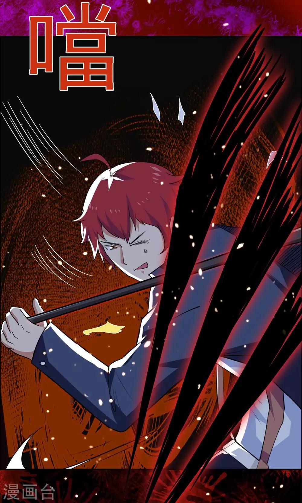 第33话-第33话