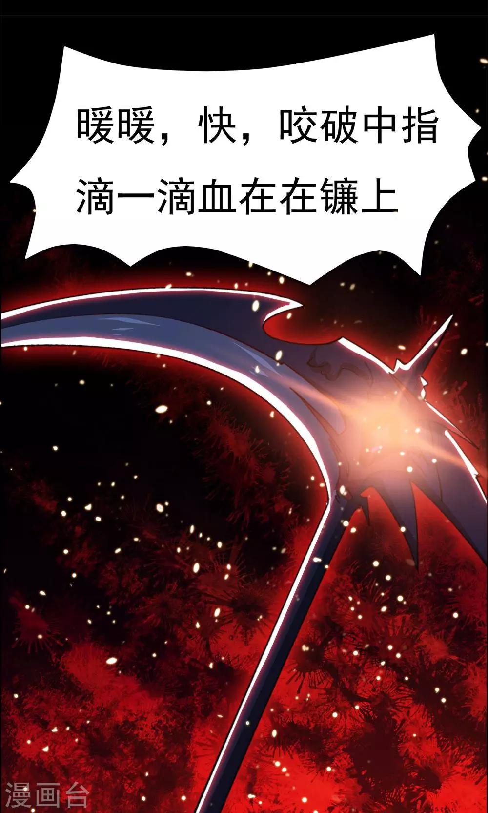第33话-第33话