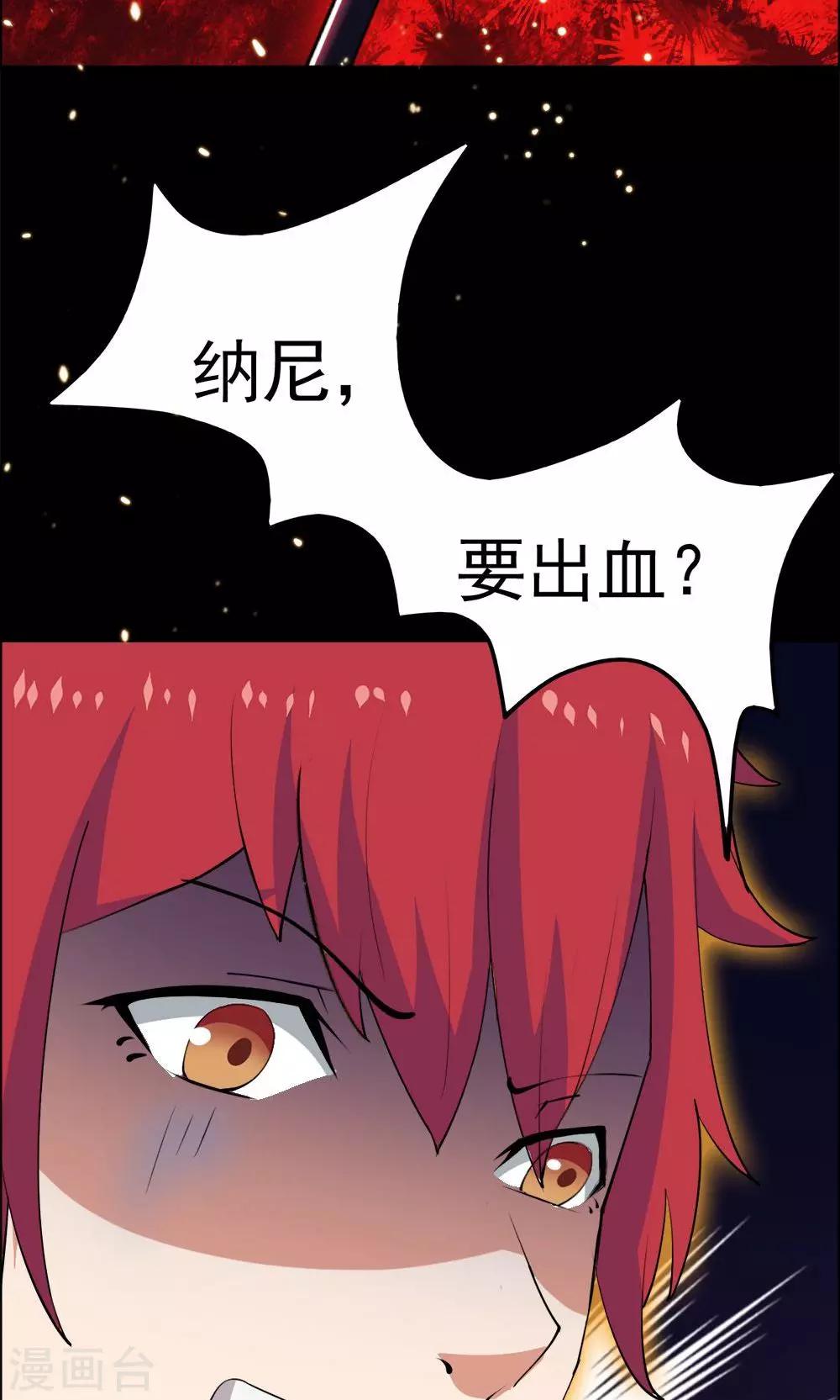 第33话-第33话