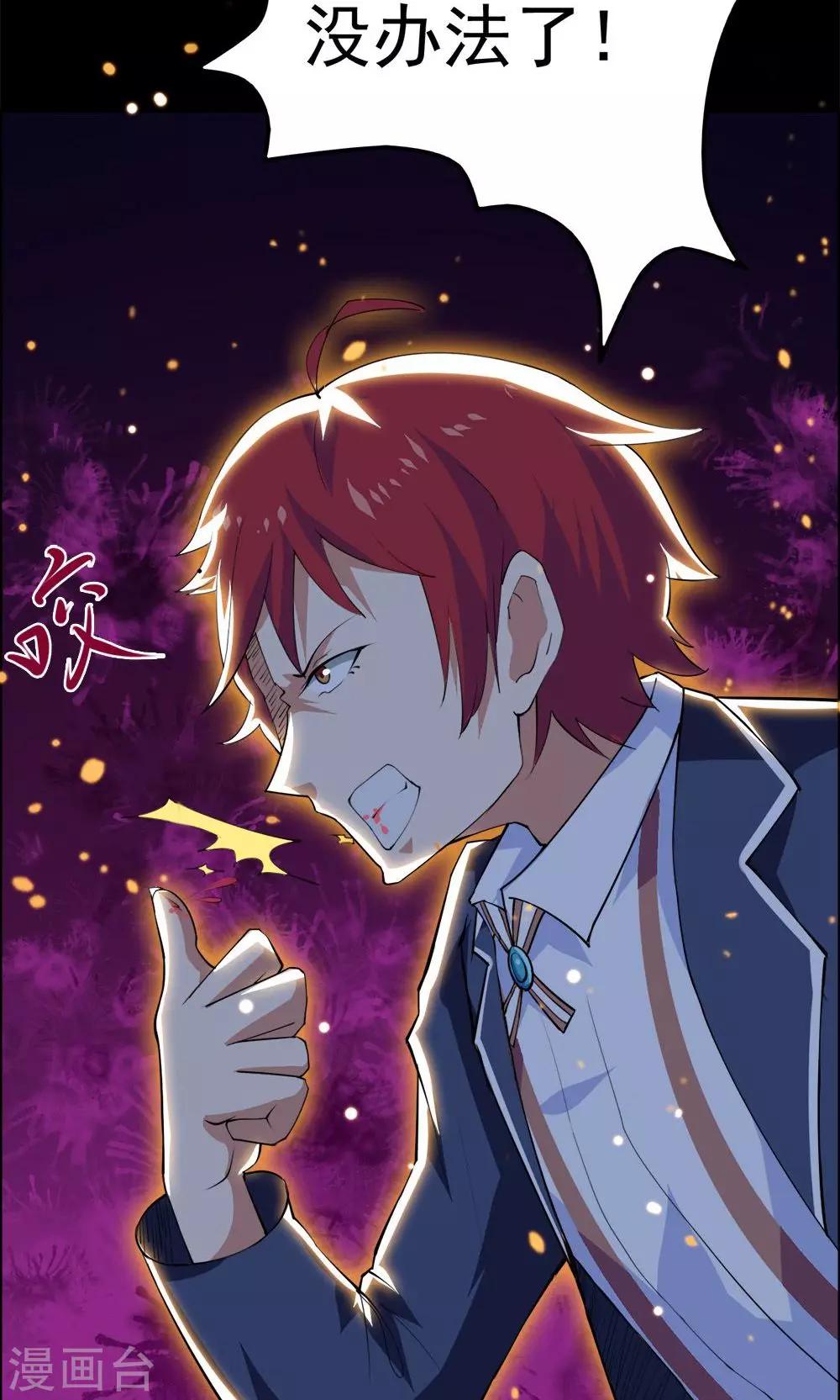 第33话-第33话