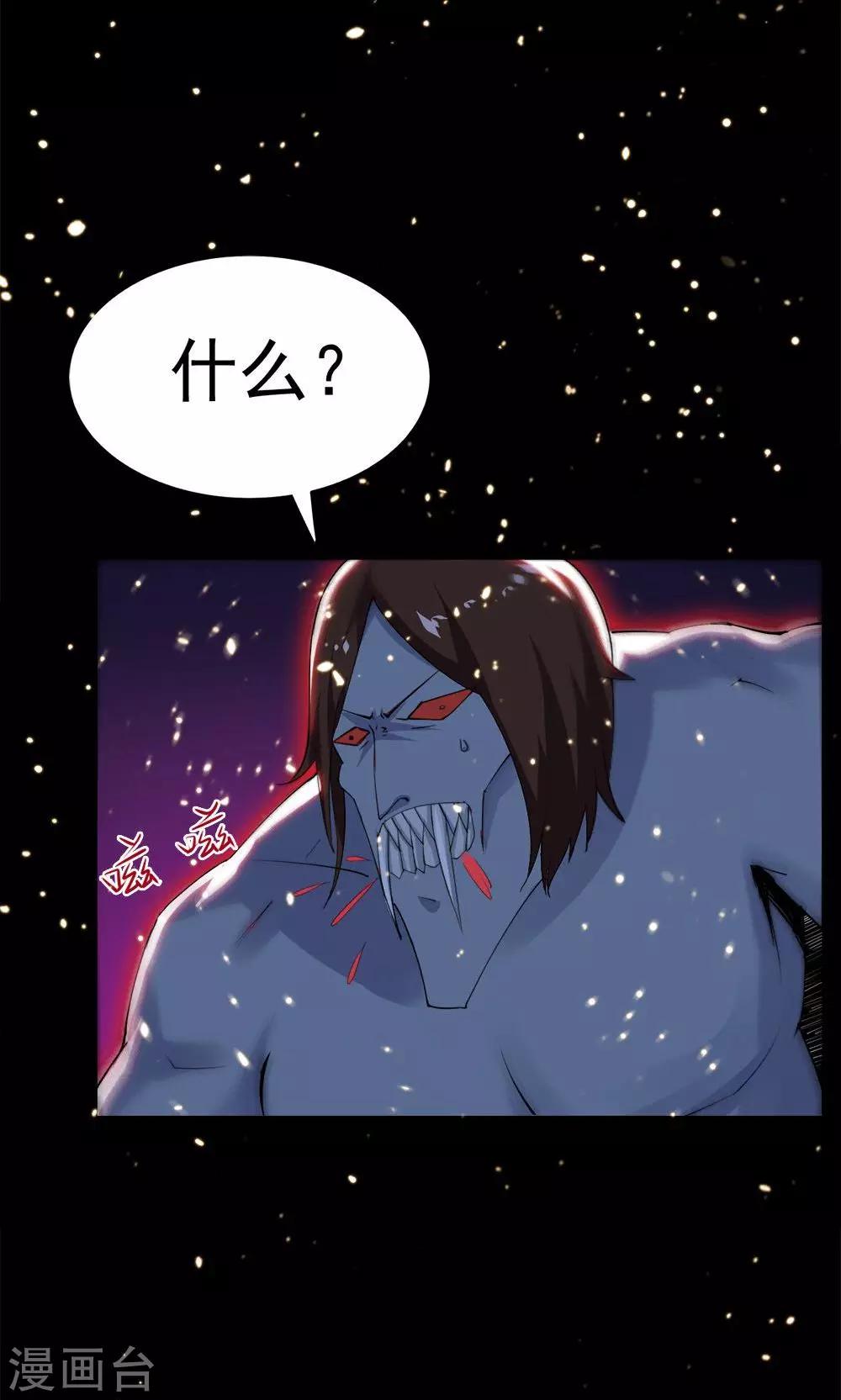 第33话-第33话
