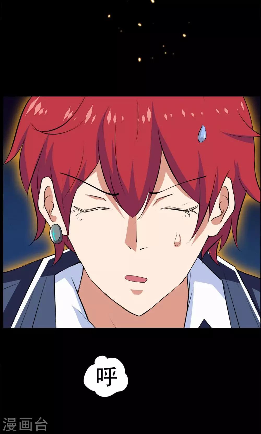 第33话-第33话
