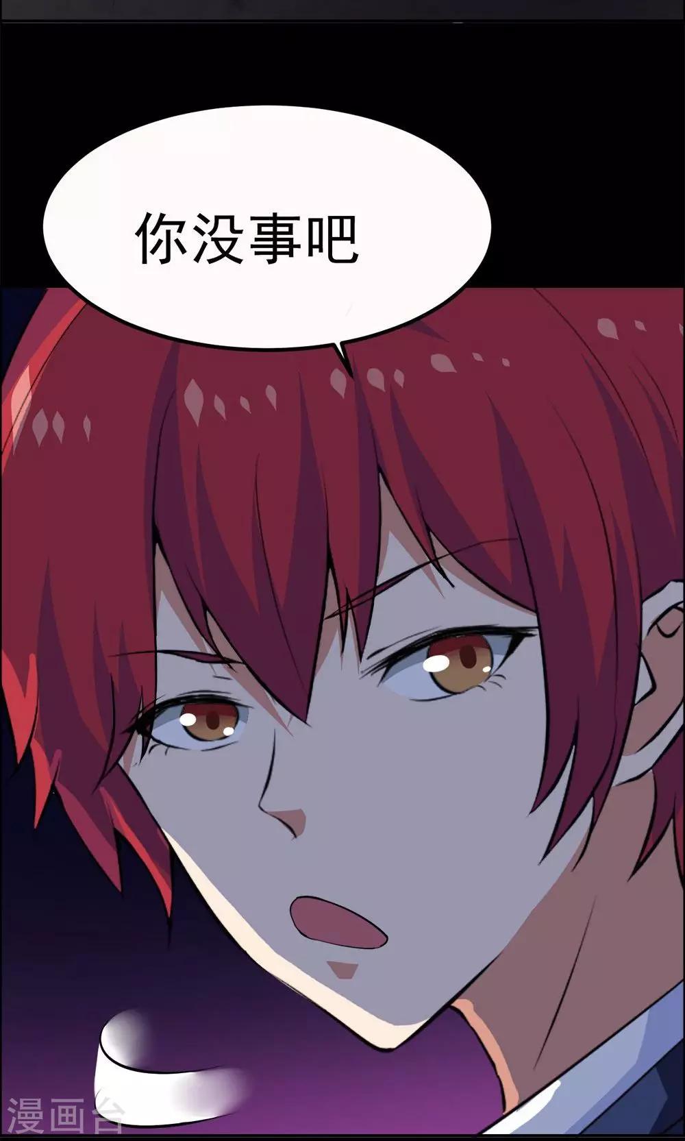 第33话-第33话
