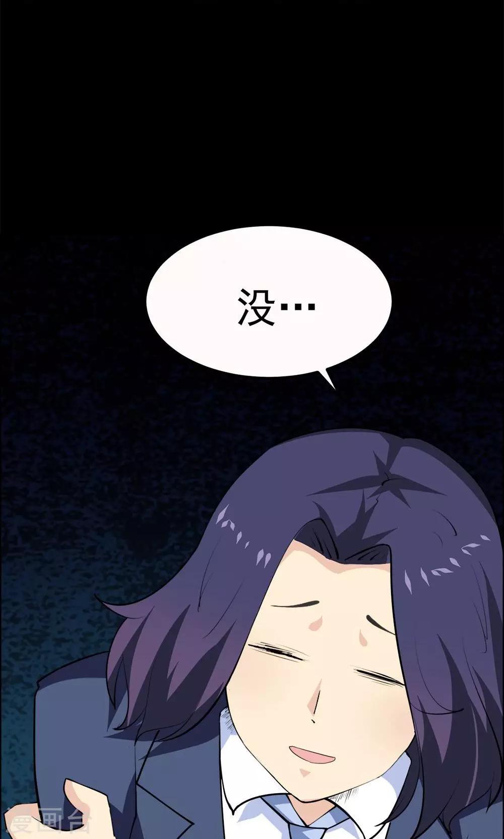 第33话-第33话