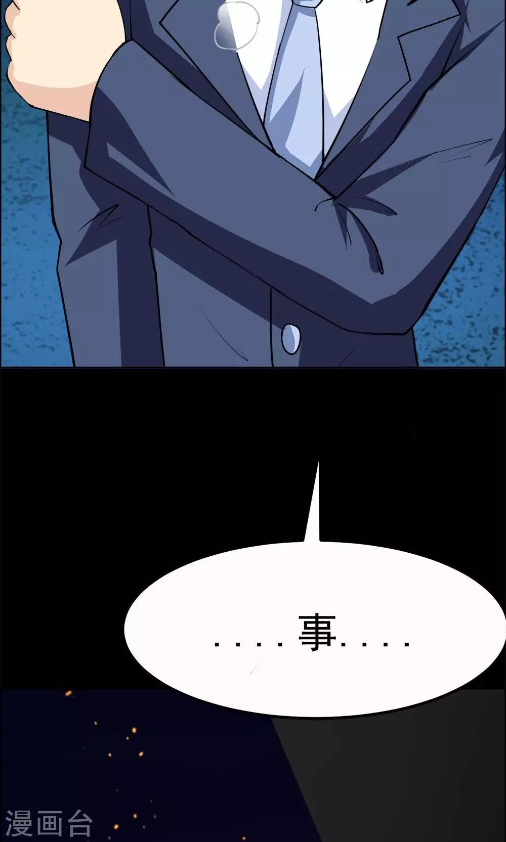 第33话-第33话
