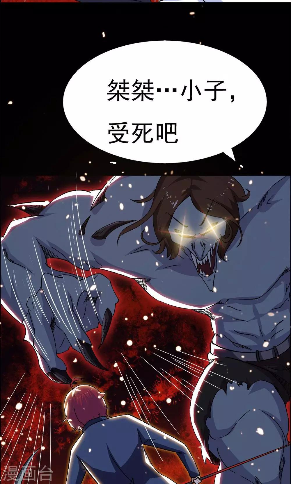 第33话-第33话
