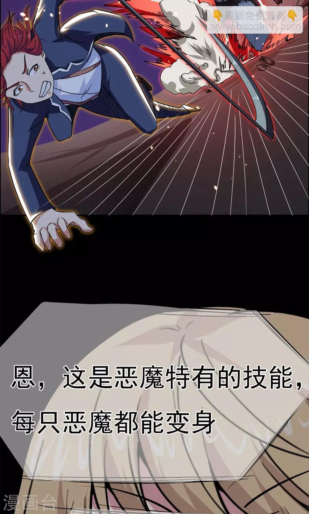 第33话-第33话