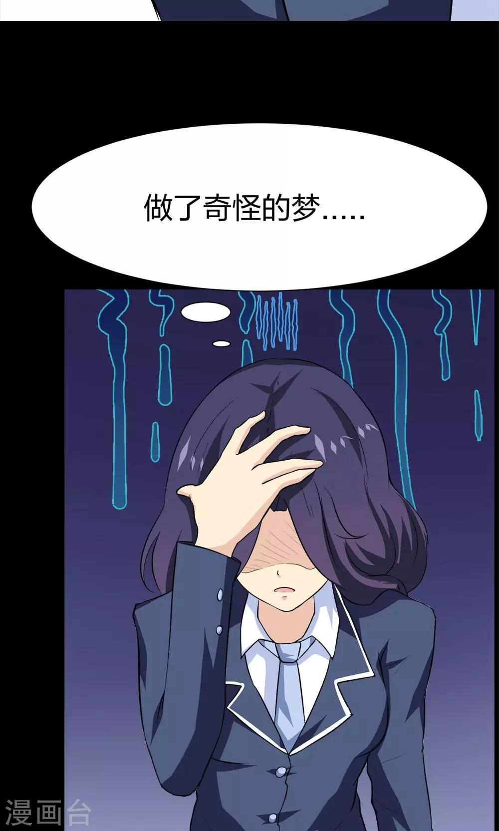 第35话-第35话