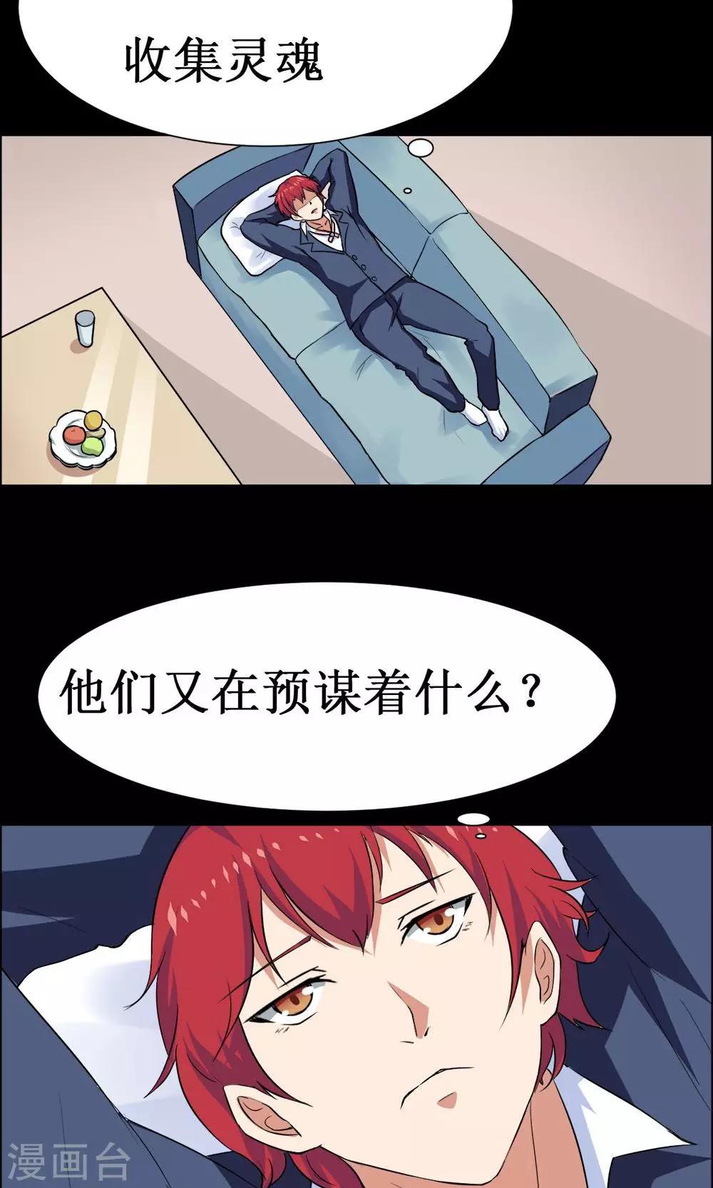 第35话-第35话
