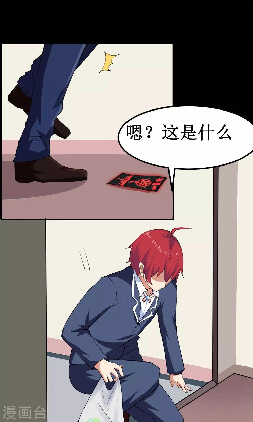 第35话-第35话