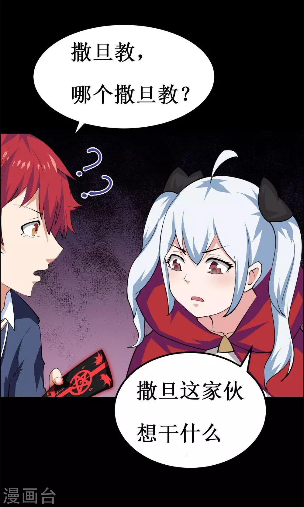 第35话-第35话
