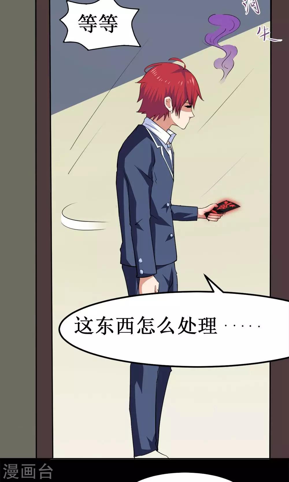 第35话-第35话