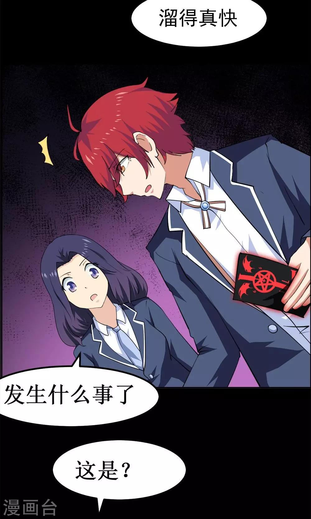 第35话-第35话