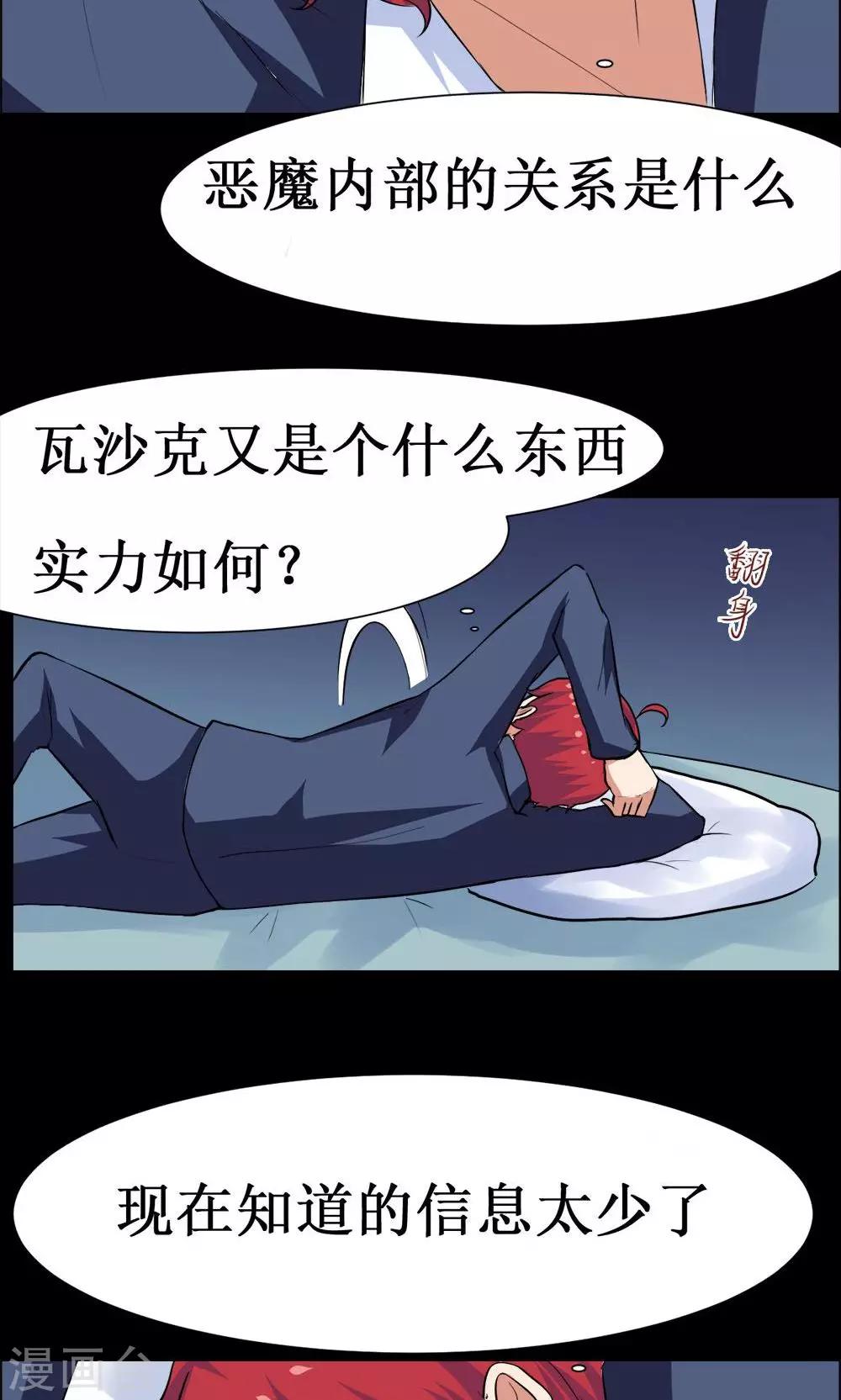 第35话-第35话