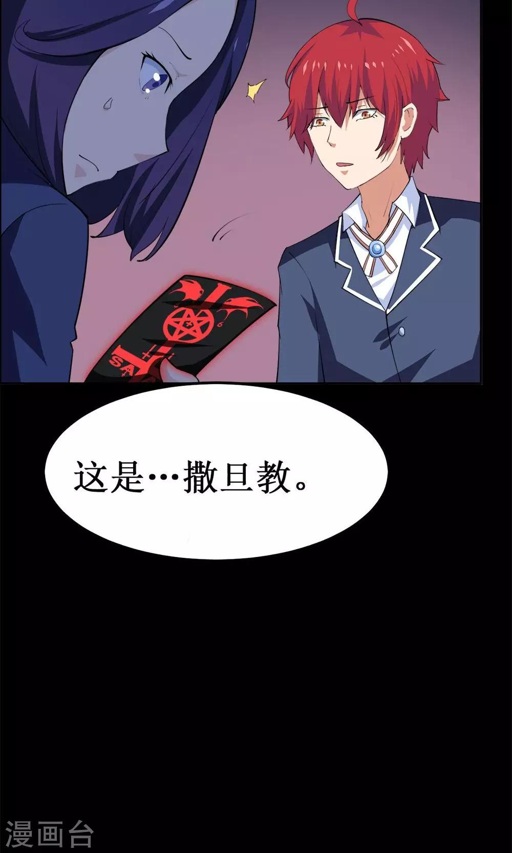 第35话-第35话