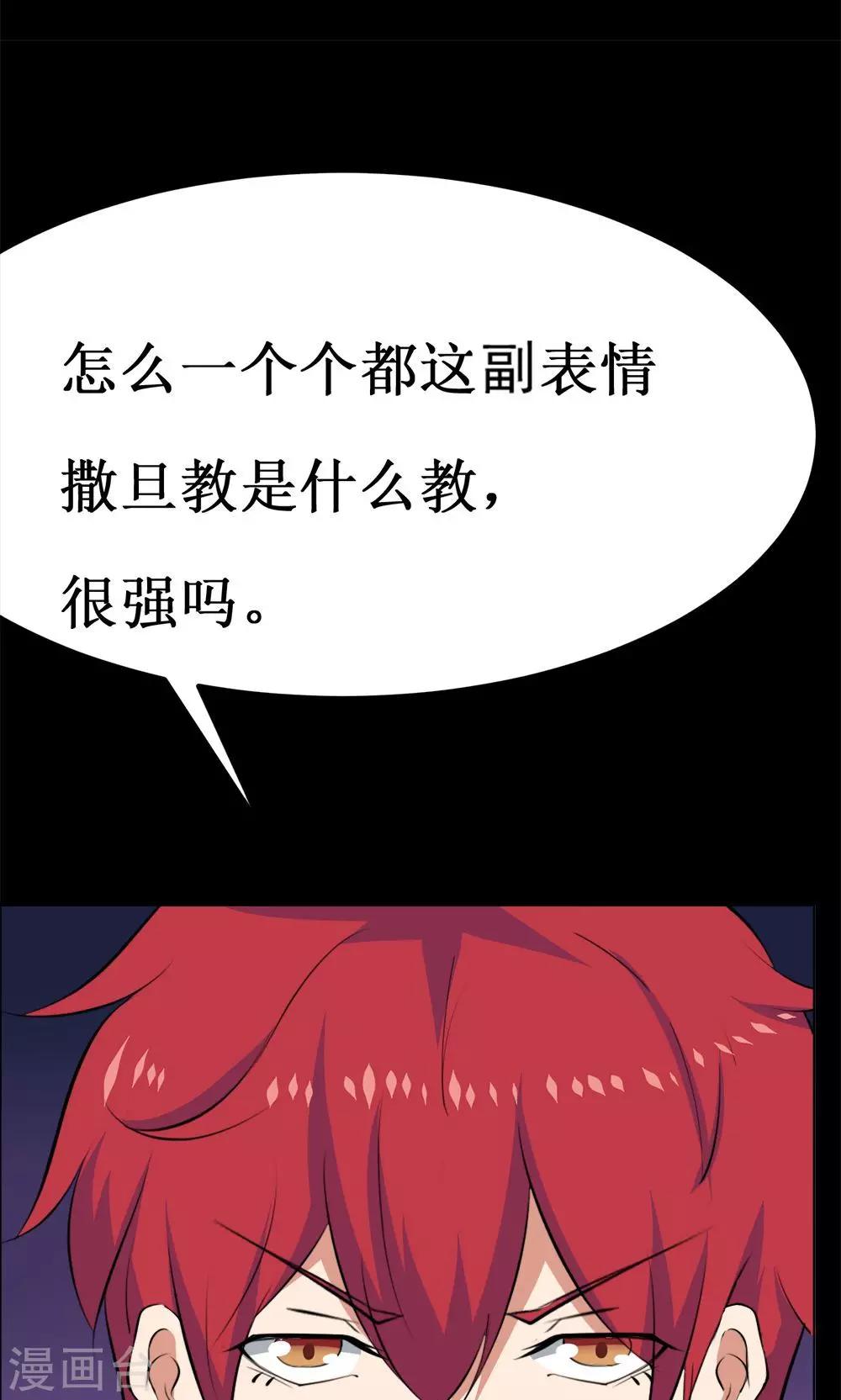 第35话-第35话