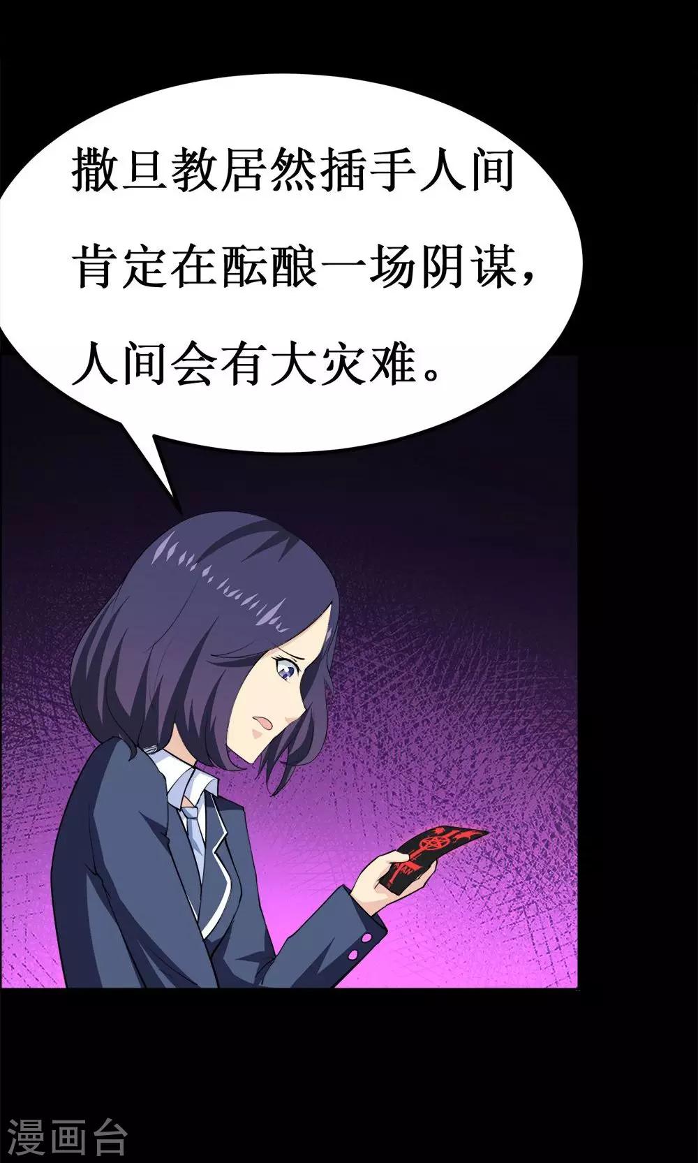 第35话-第35话