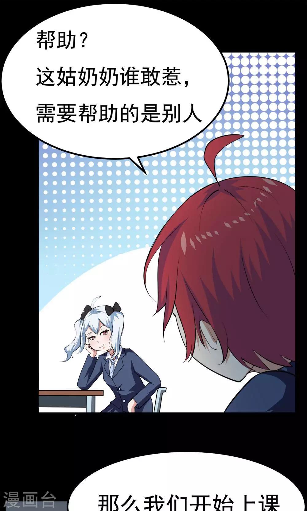 第37话-第37话