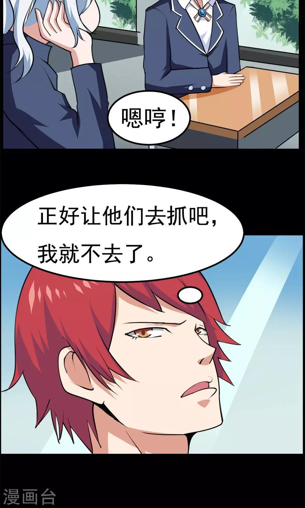 第37话-第37话