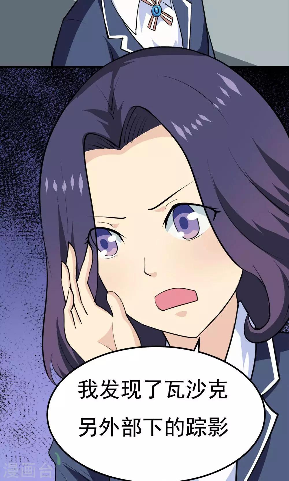 第37话-第37话