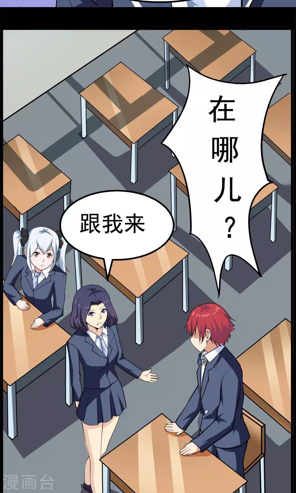 第37话-第37话