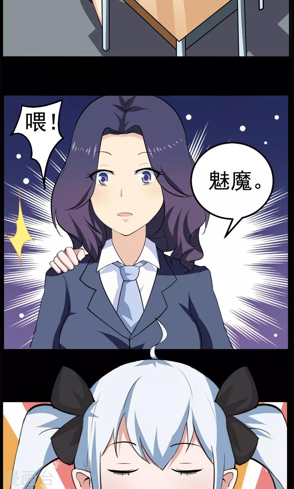 第37话-第37话