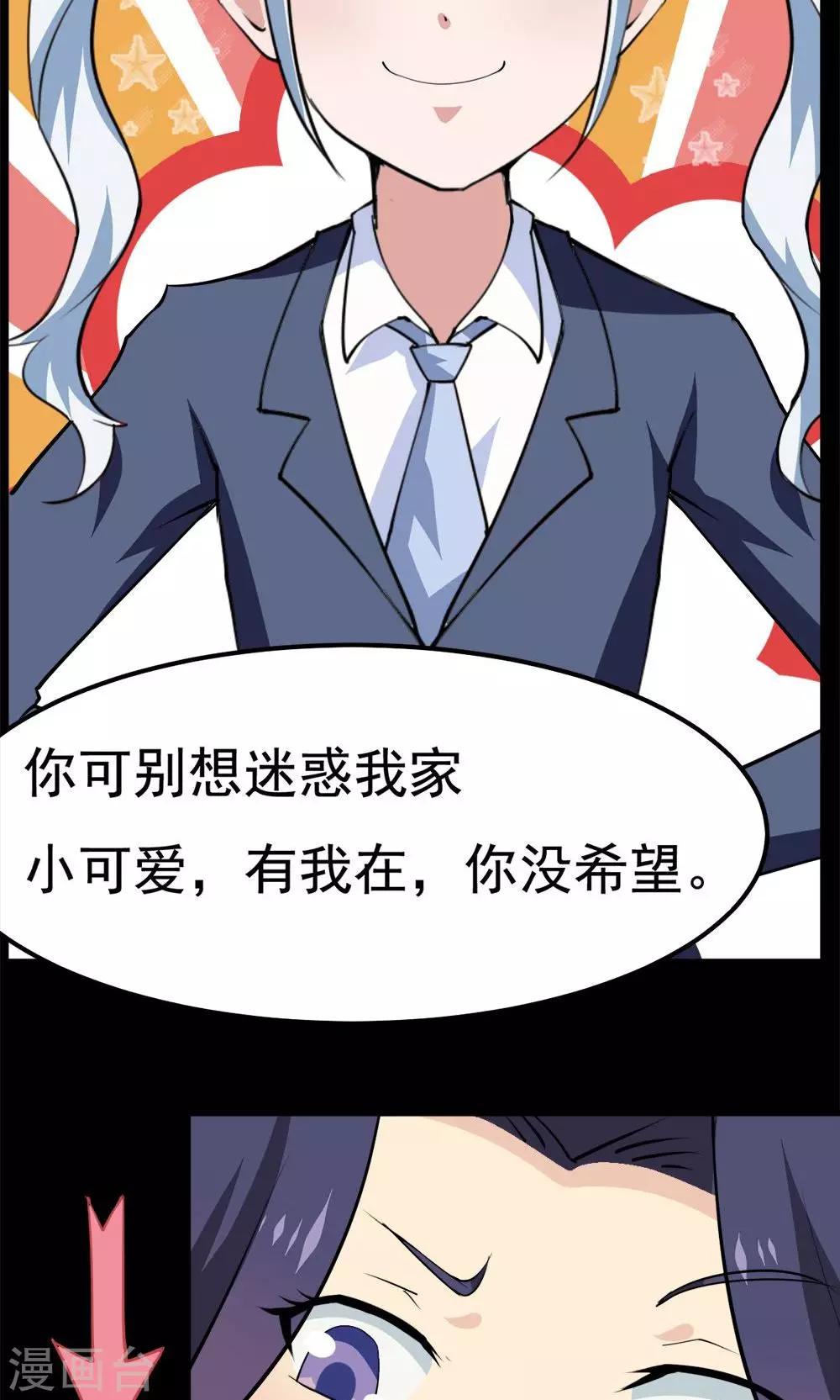 第37话-第37话
