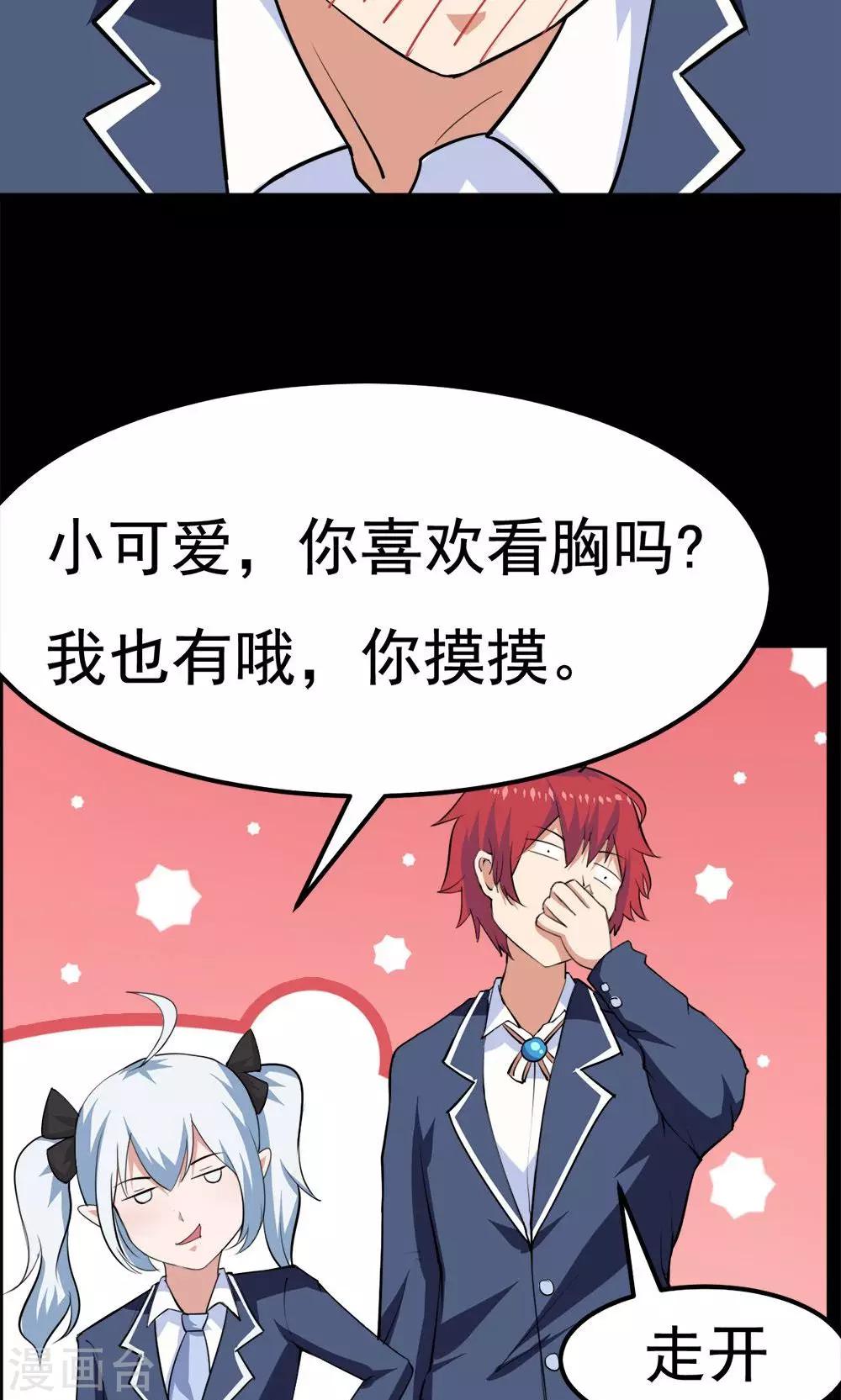 第37话-第37话