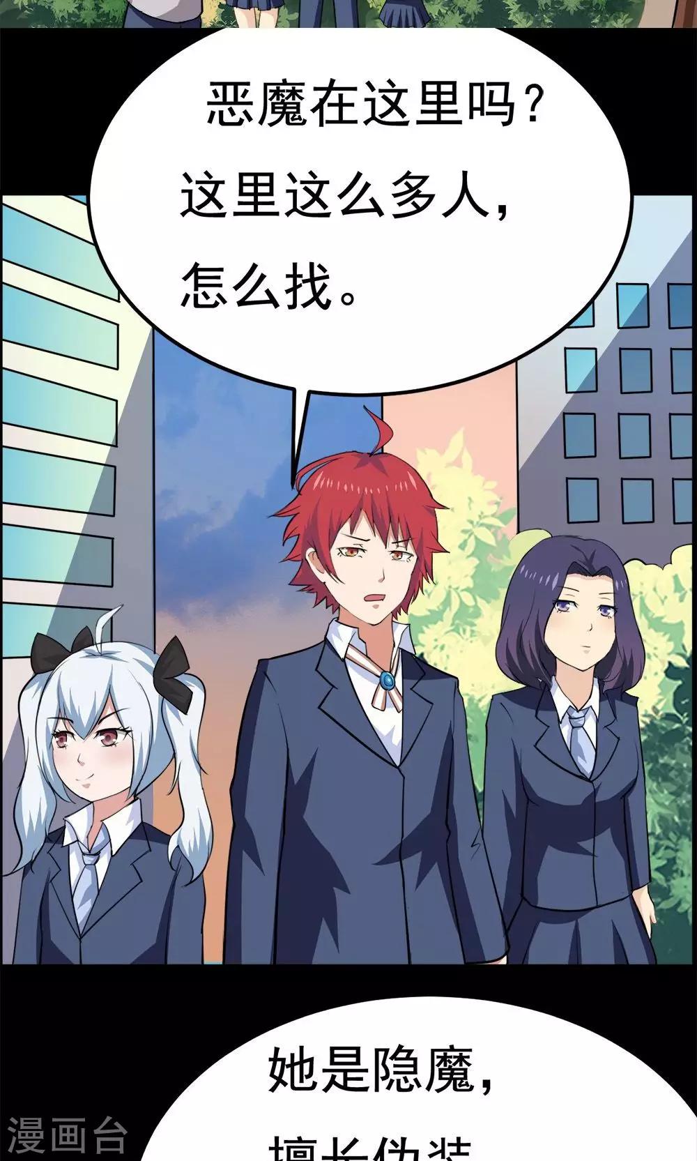 第37话-第37话