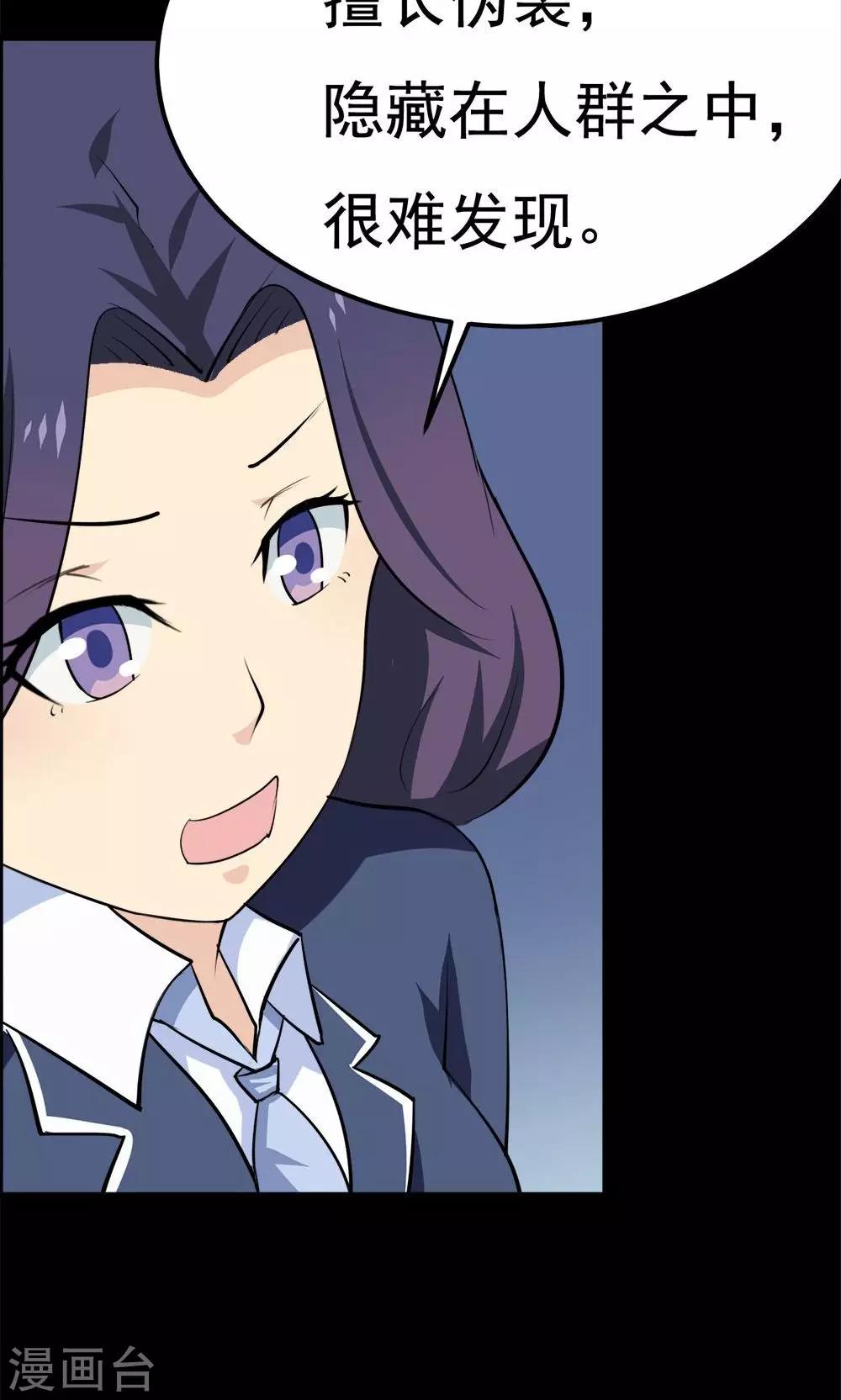 第37话-第37话